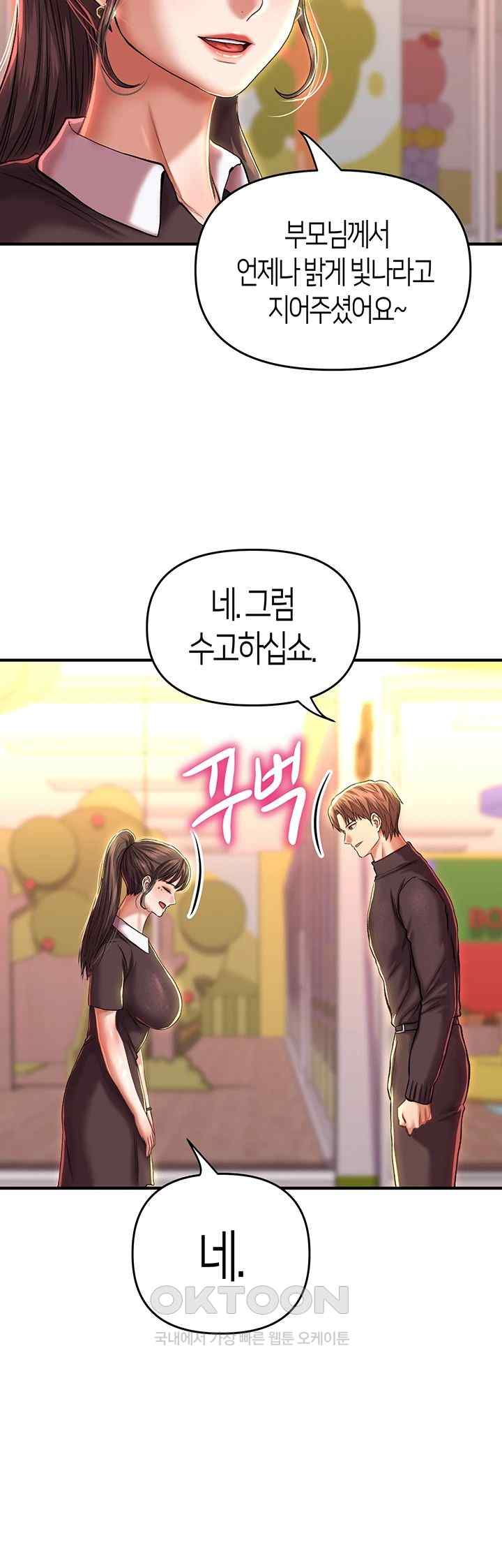 Women of God Raw Chapter 14 image 32
