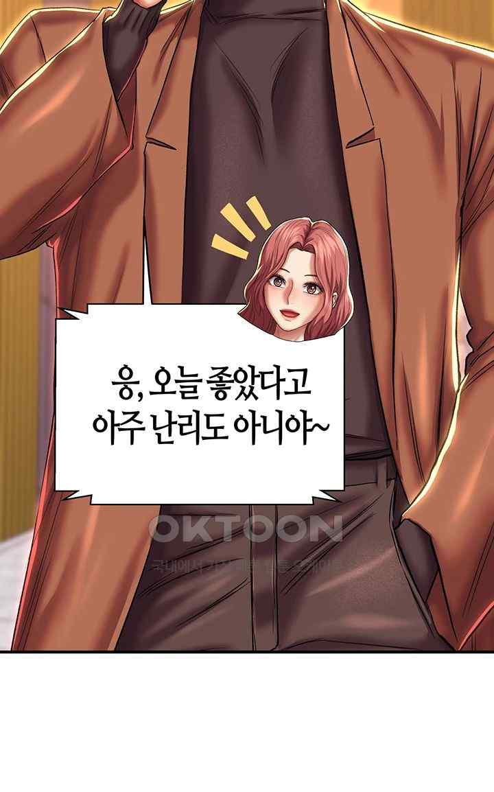Women of God Raw Chapter 14 image 35