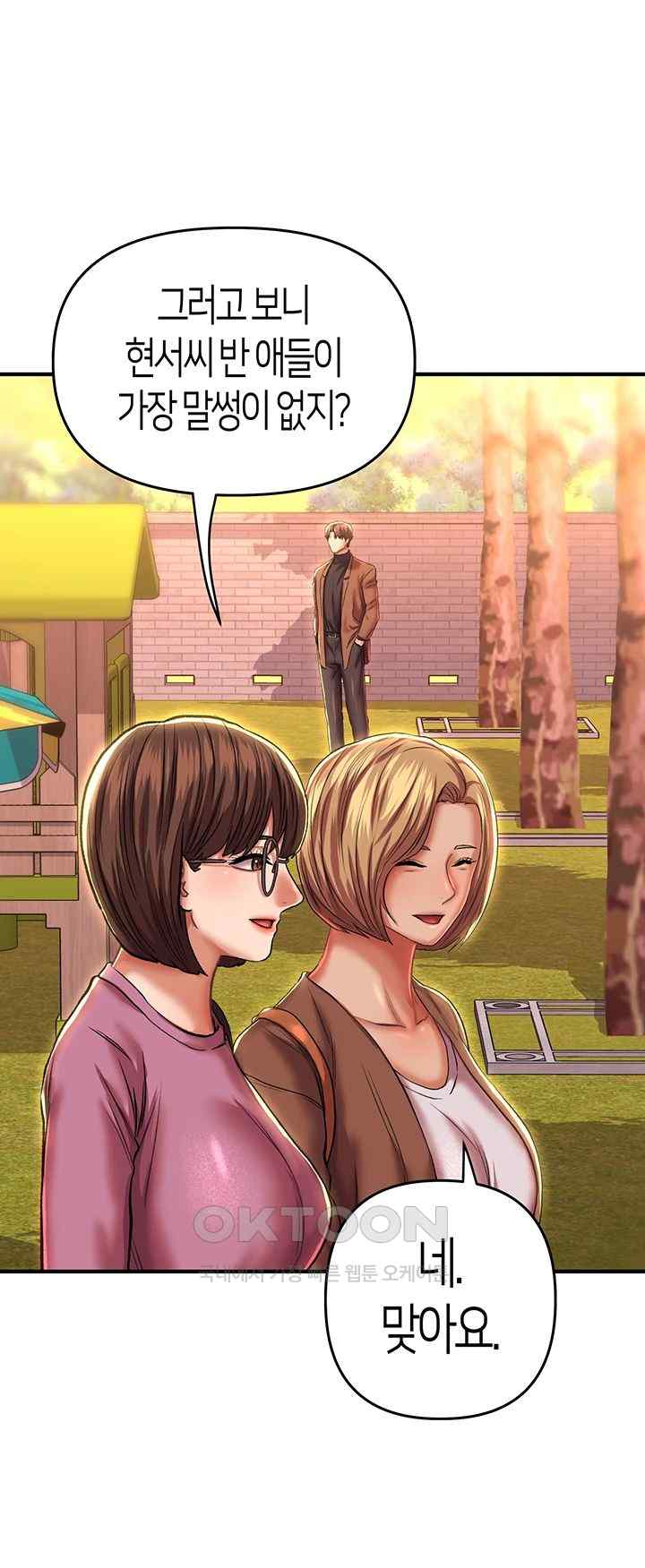 Women of God Raw Chapter 14 image 38