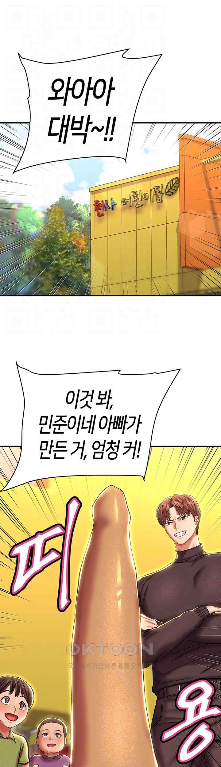 Women of God Raw Chapter 14 image 3