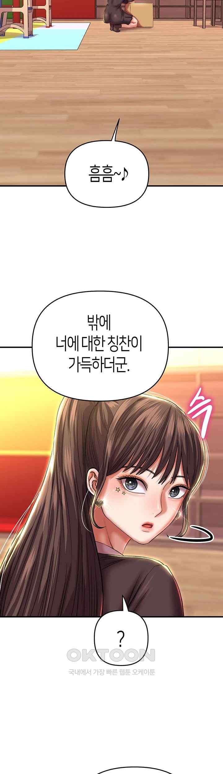 Women of God Raw Chapter 14 image 40