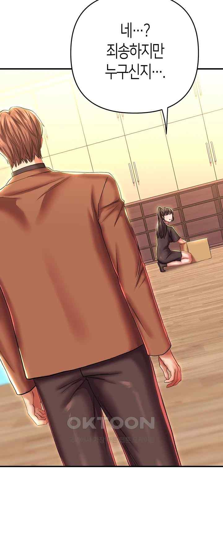 Women of God Raw Chapter 14 image 41
