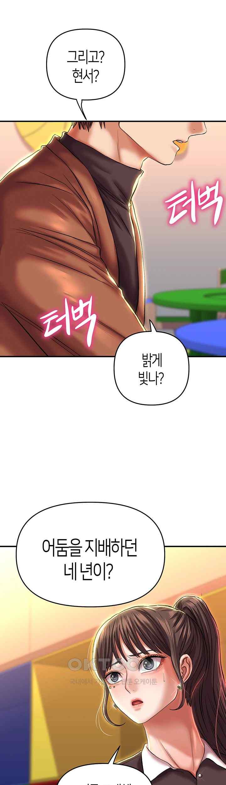 Women of God Raw Chapter 14 image 42