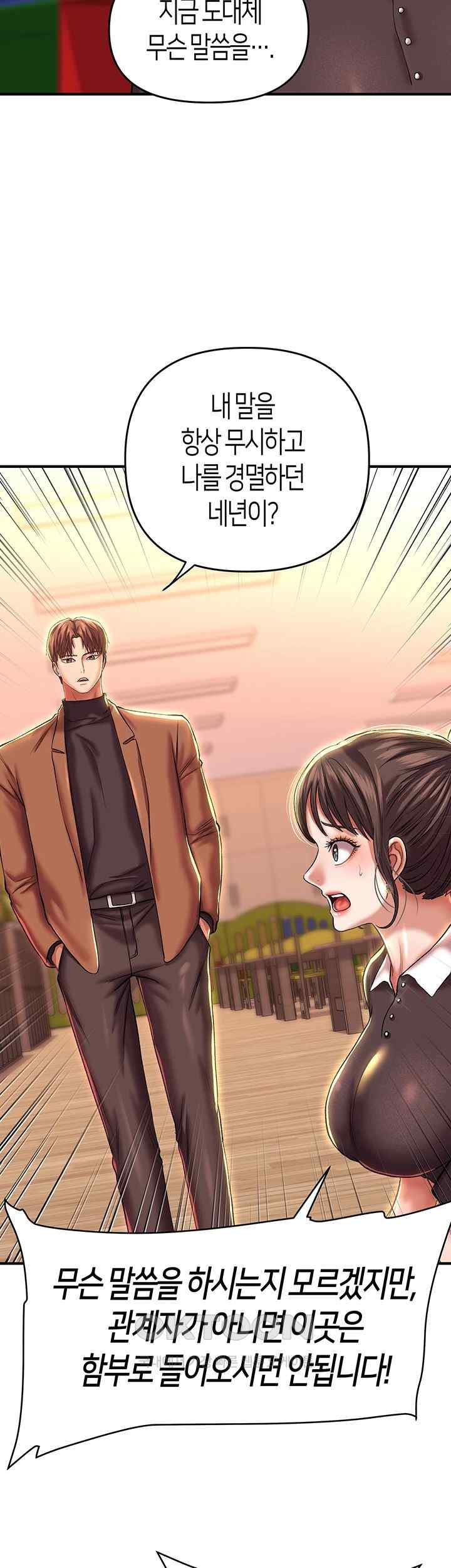 Women of God Raw Chapter 14 image 43