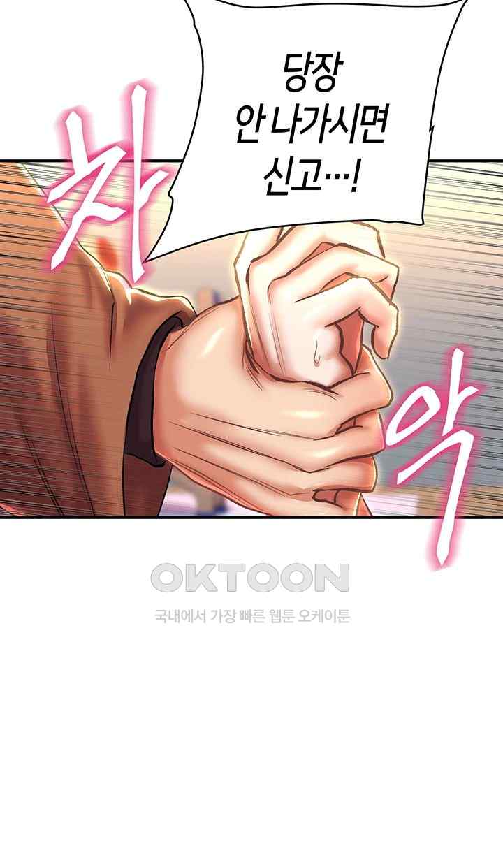 Women of God Raw Chapter 14 image 44