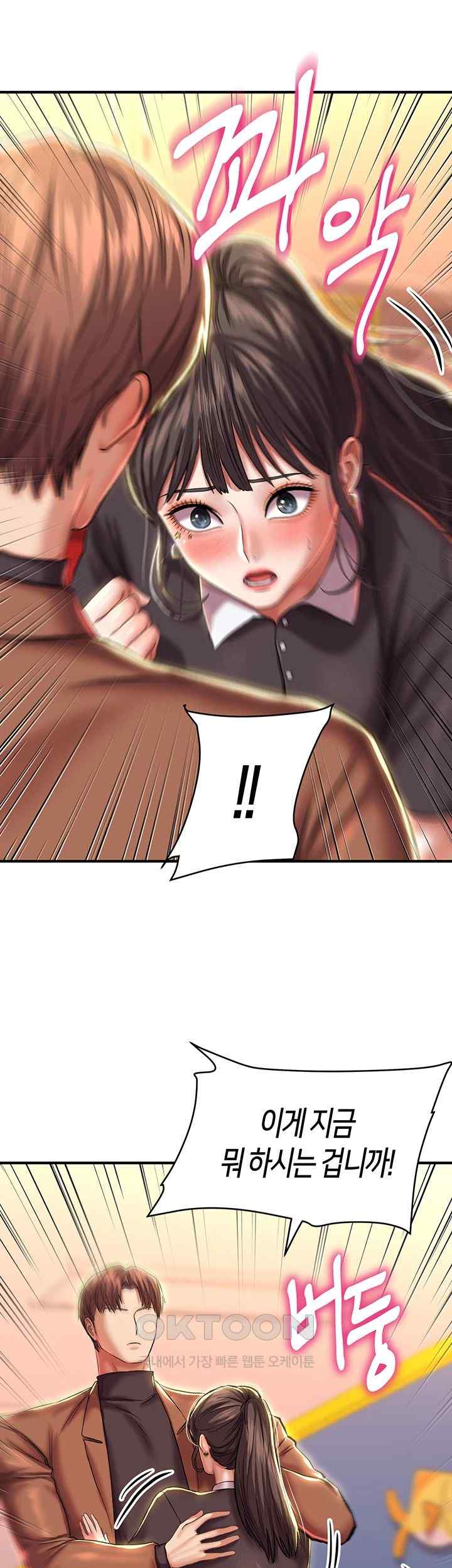 Women of God Raw Chapter 14 image 45