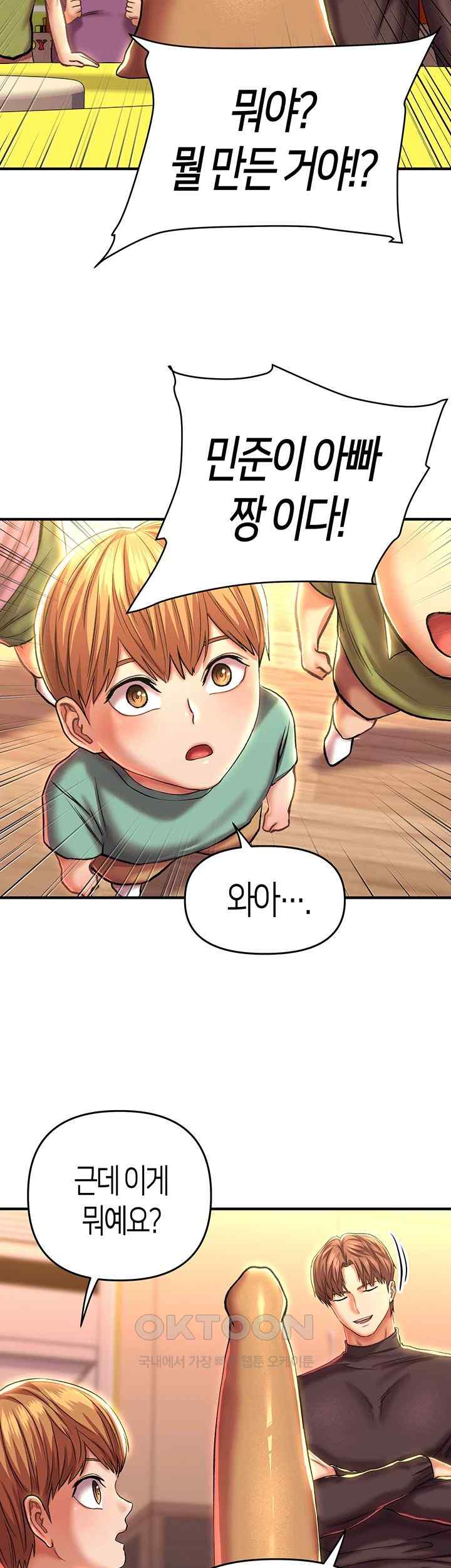 Women of God Raw Chapter 14 image 4