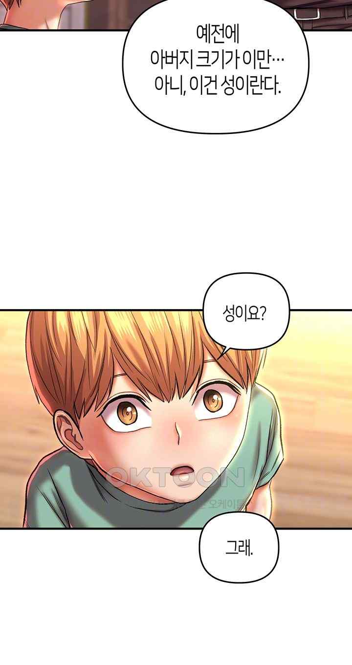Women of God Raw Chapter 14 image 5