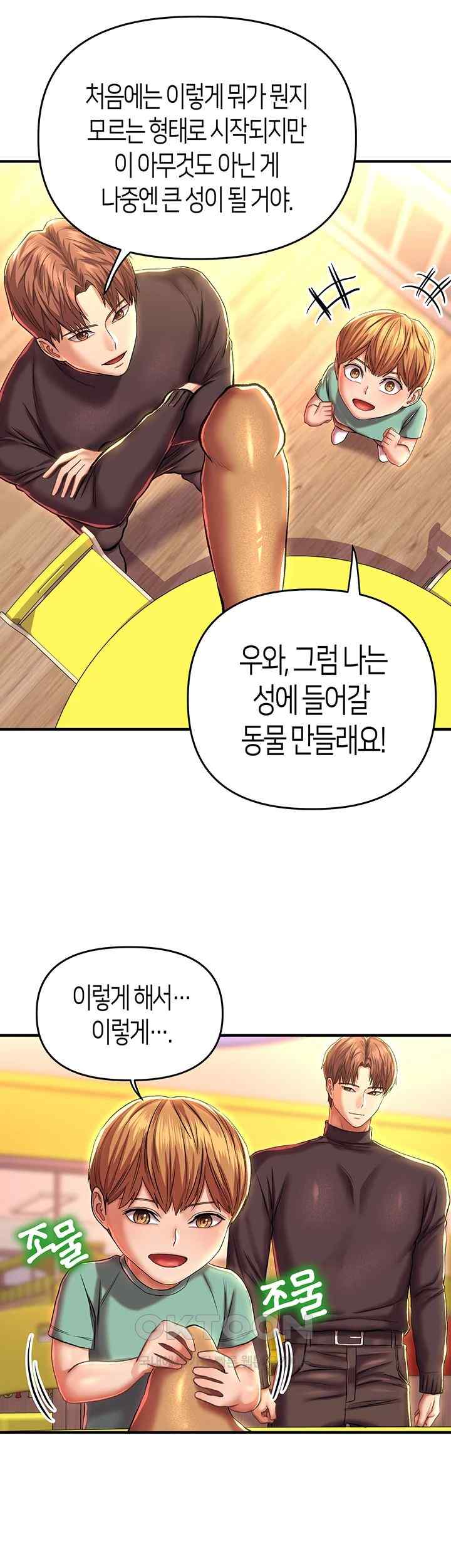 Women of God Raw Chapter 14 image 6