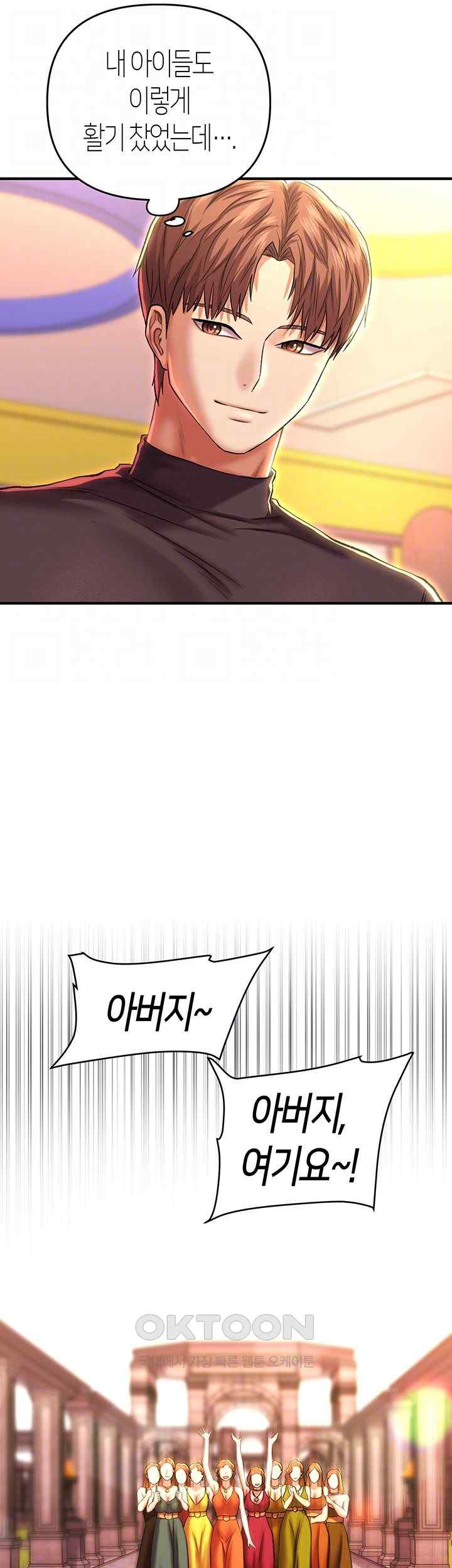 Women of God Raw Chapter 14 image 7