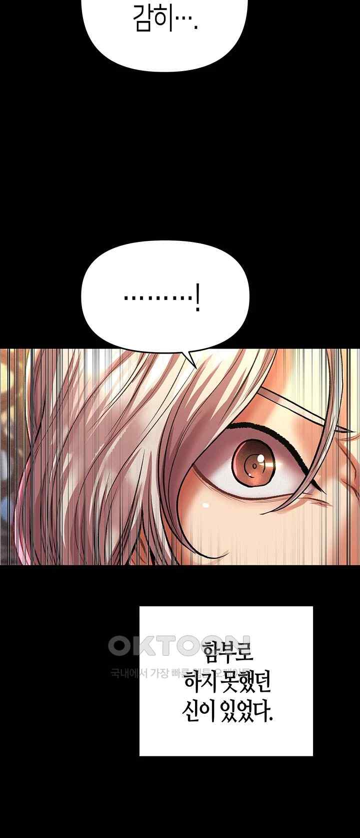 Women of God Raw Chapter 15 image 10