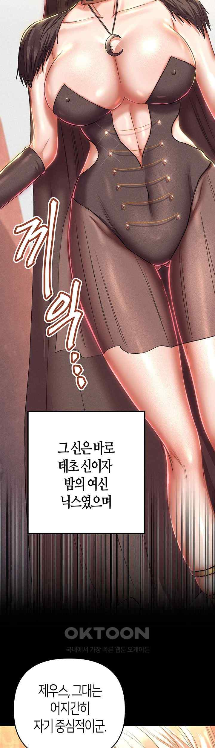 Women of God Raw Chapter 15 image 12