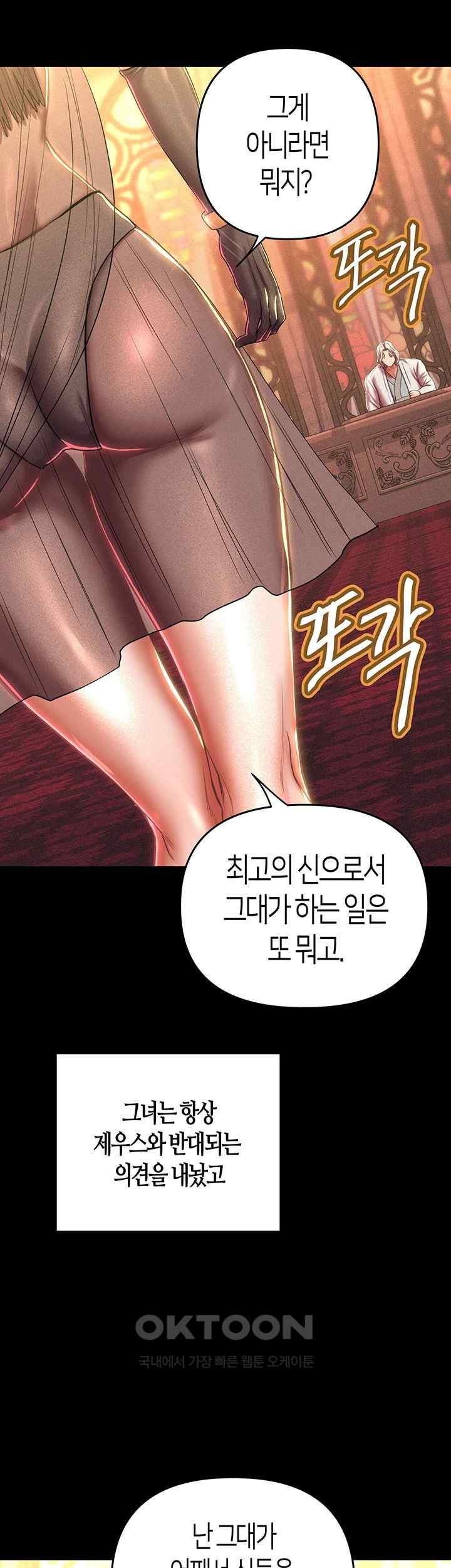 Women of God Raw Chapter 15 image 14