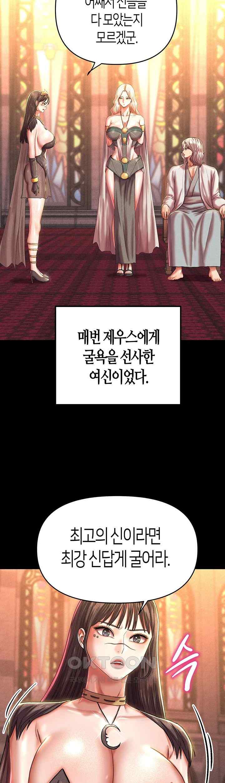 Women of God Raw Chapter 15 image 15