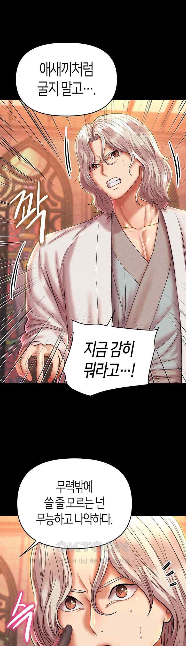 Women of God Raw Chapter 15 image 17