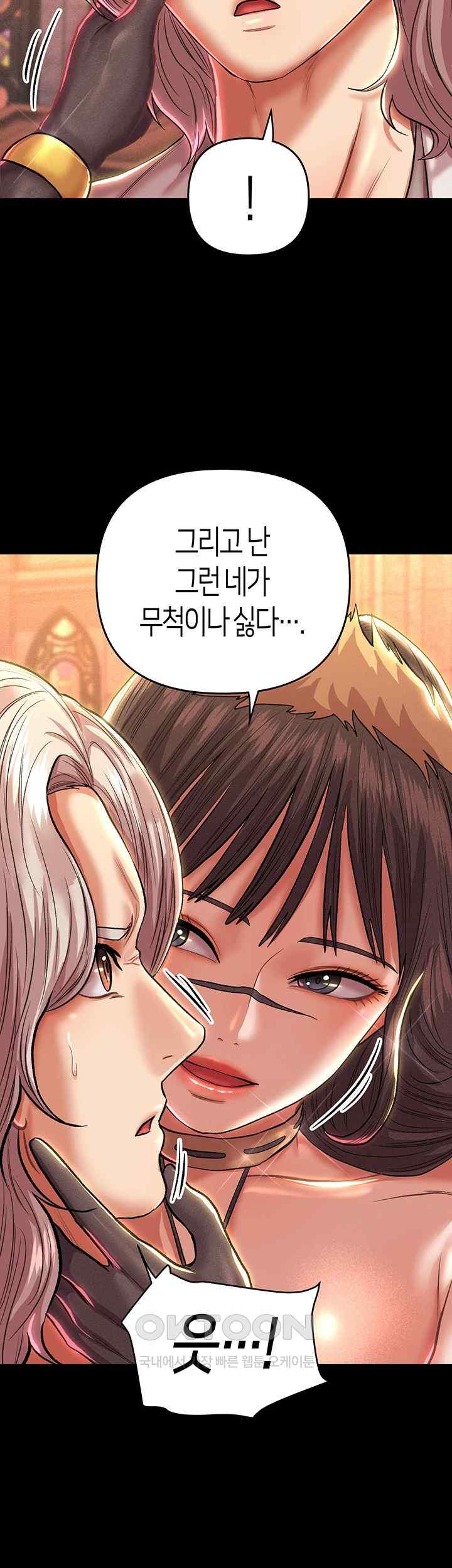 Women of God Raw Chapter 15 image 18