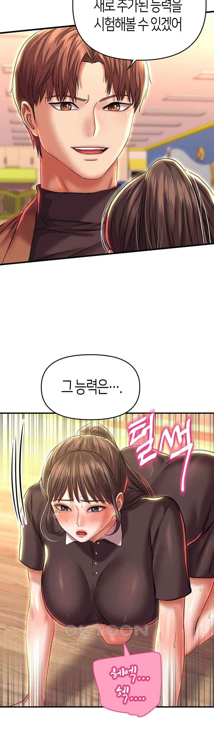 Women of God Raw Chapter 15 image 1