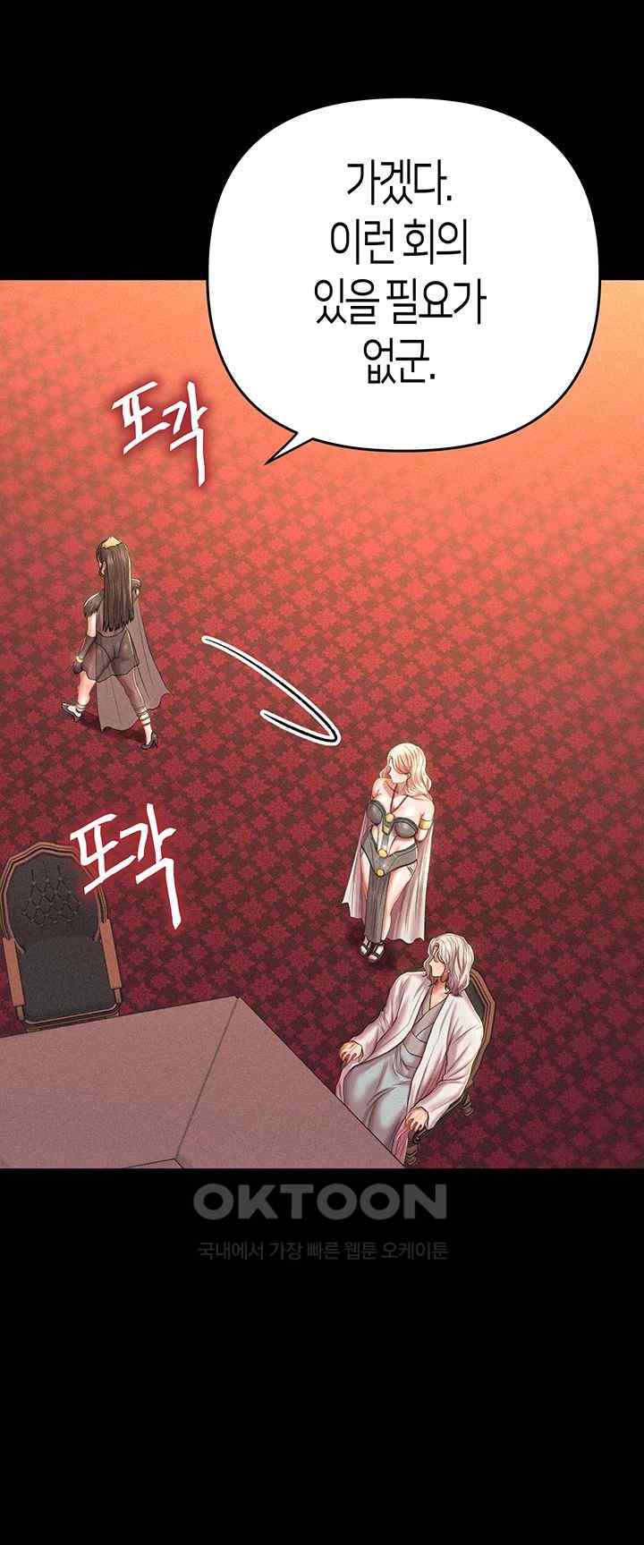 Women of God Raw Chapter 15 image 19
