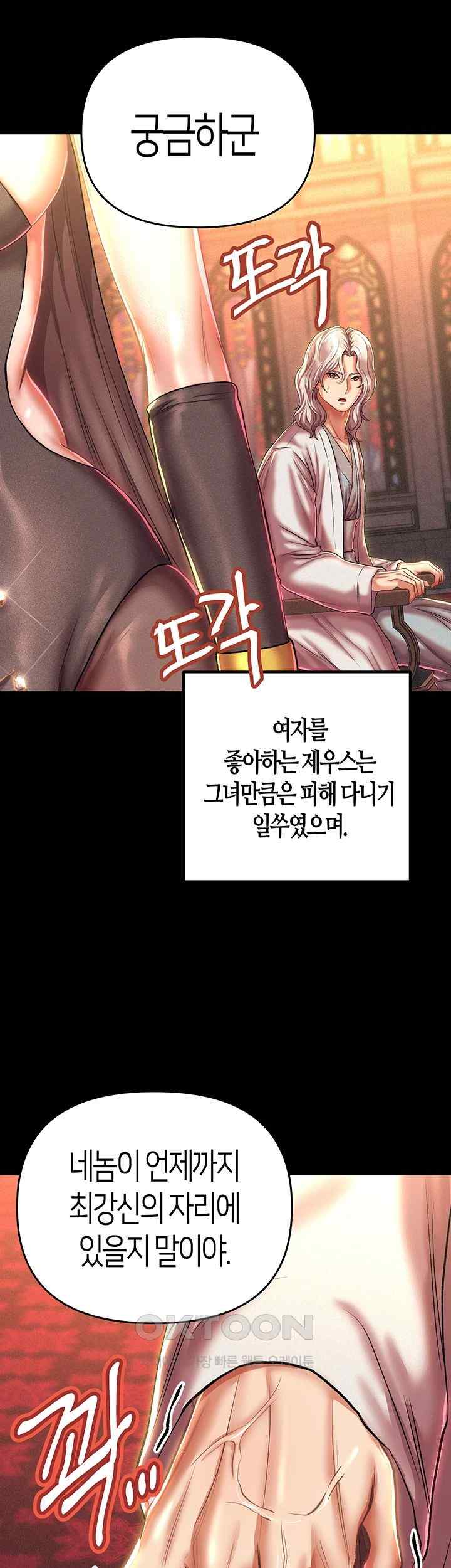 Women of God Raw Chapter 15 image 20