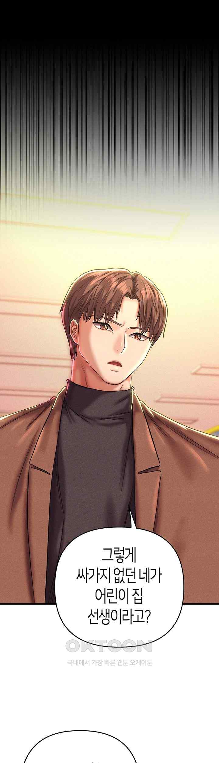 Women of God Raw Chapter 15 image 23