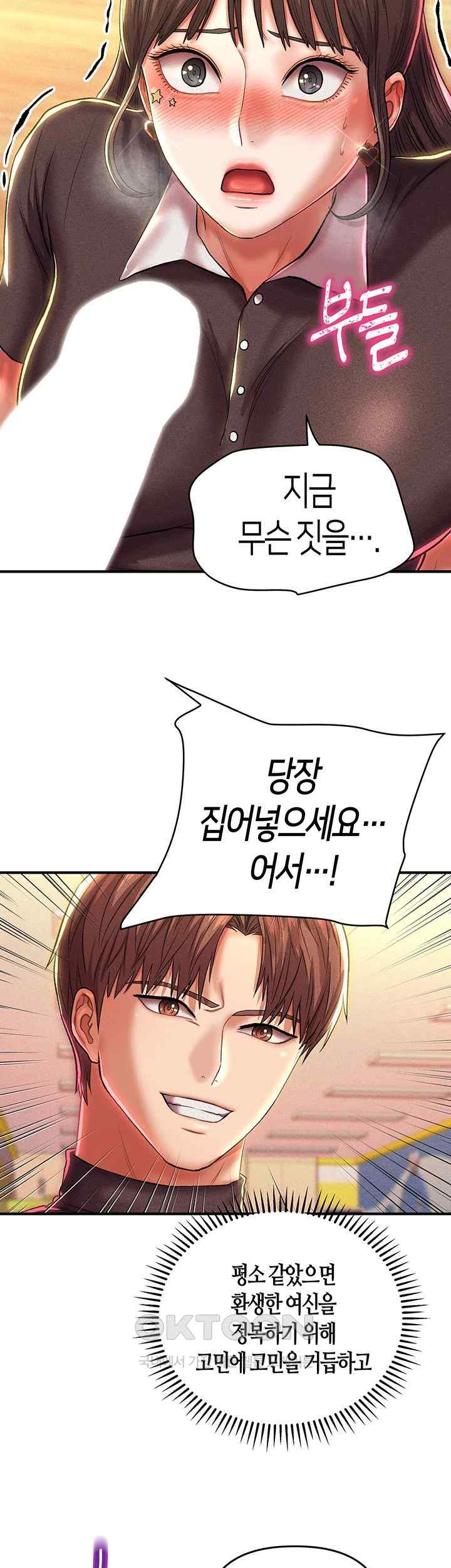 Women of God Raw Chapter 15 image 27