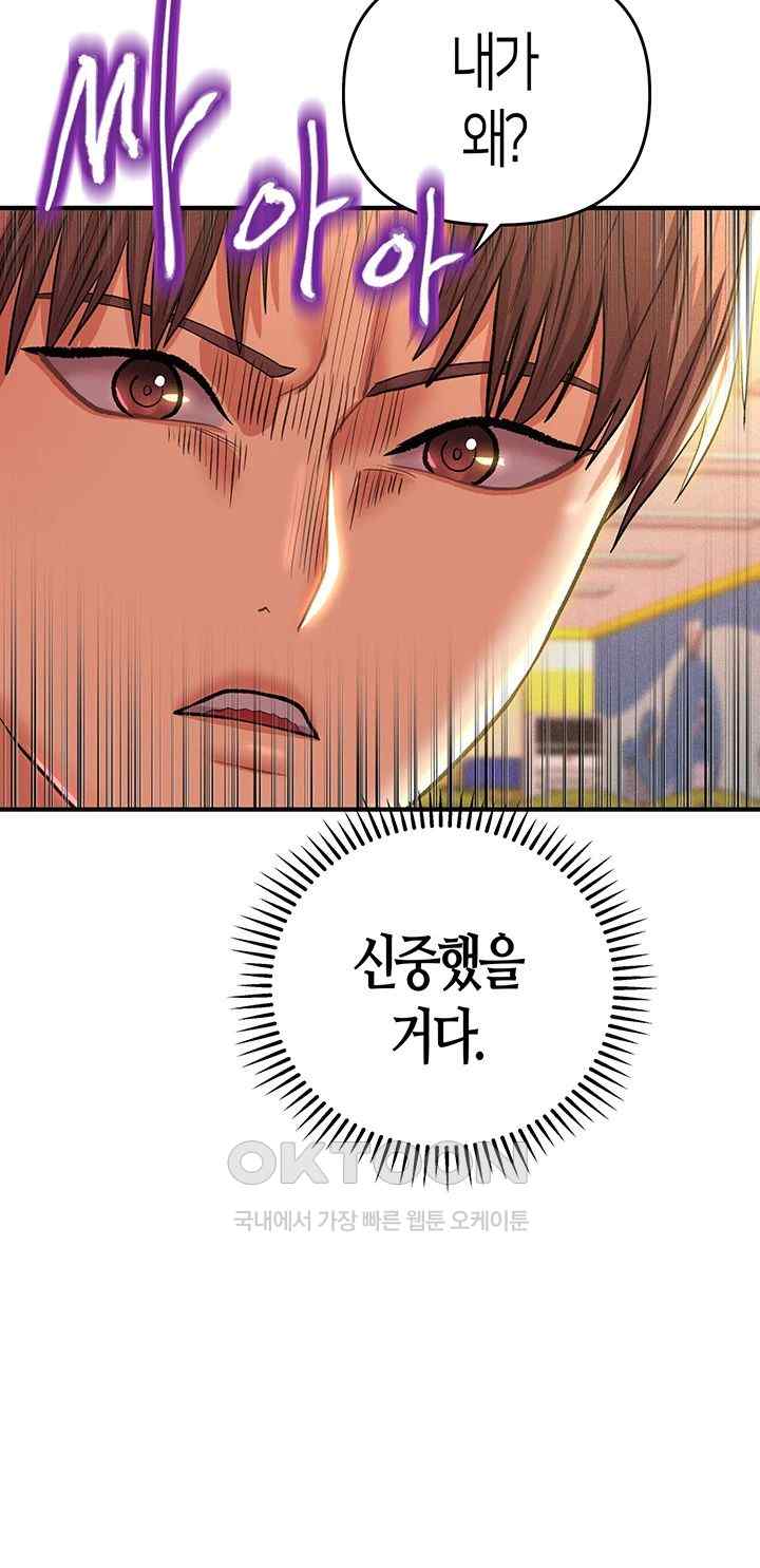 Women of God Raw Chapter 15 image 28