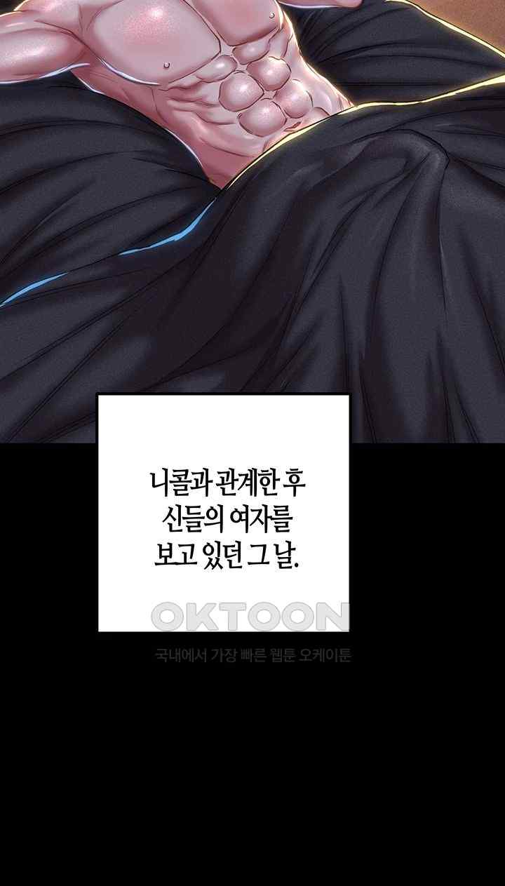 Women of God Raw Chapter 15 image 31