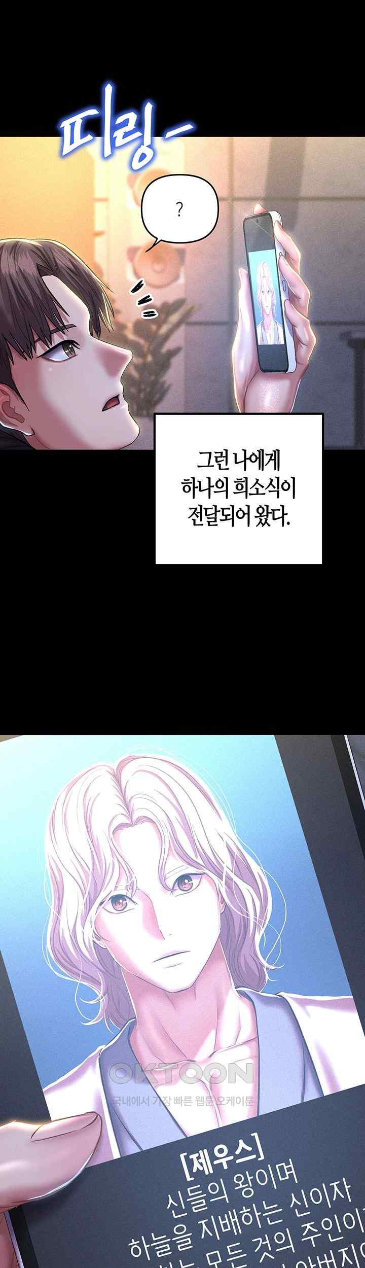 Women of God Raw Chapter 15 image 32