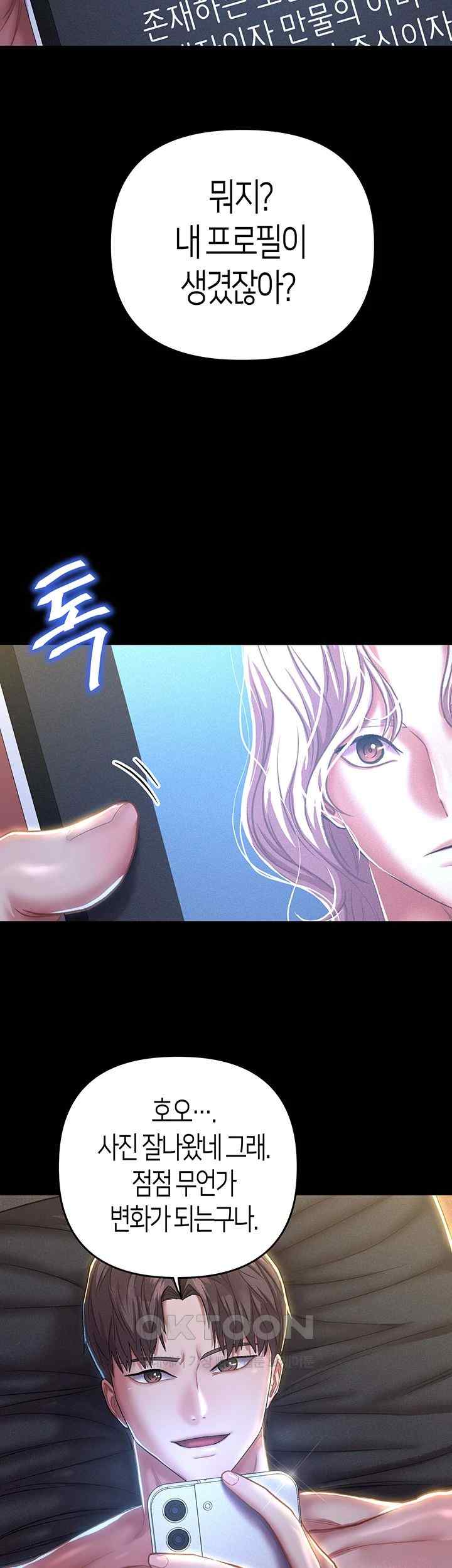Women of God Raw Chapter 15 image 33