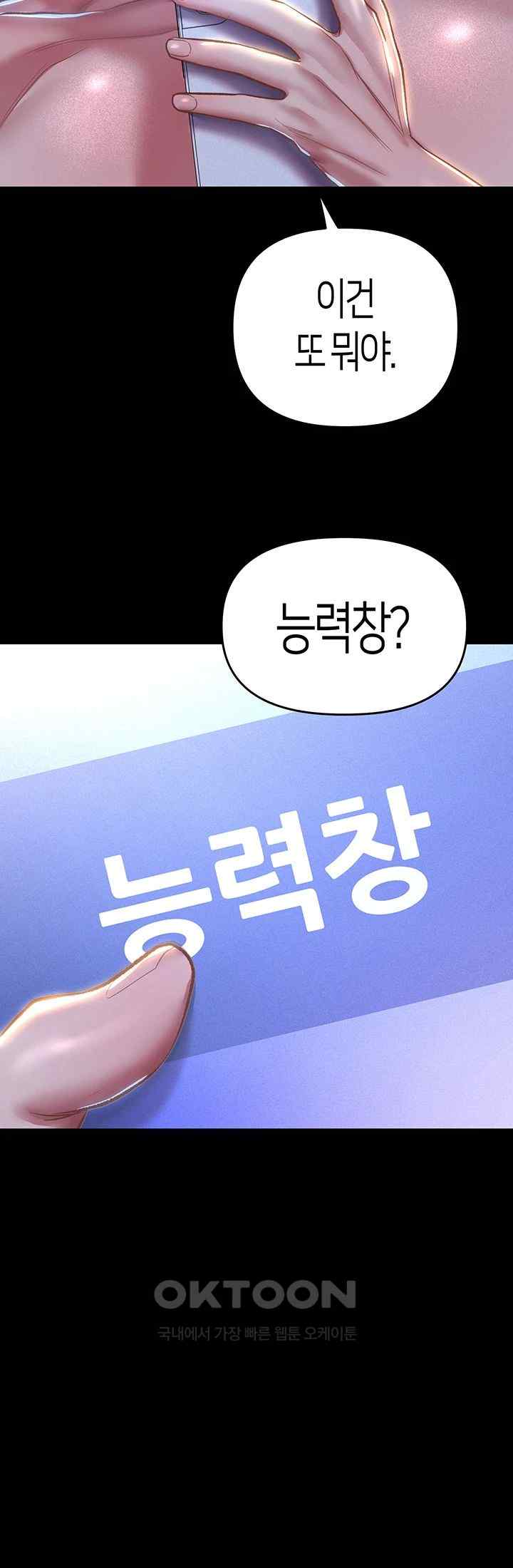 Women of God Raw Chapter 15 image 34