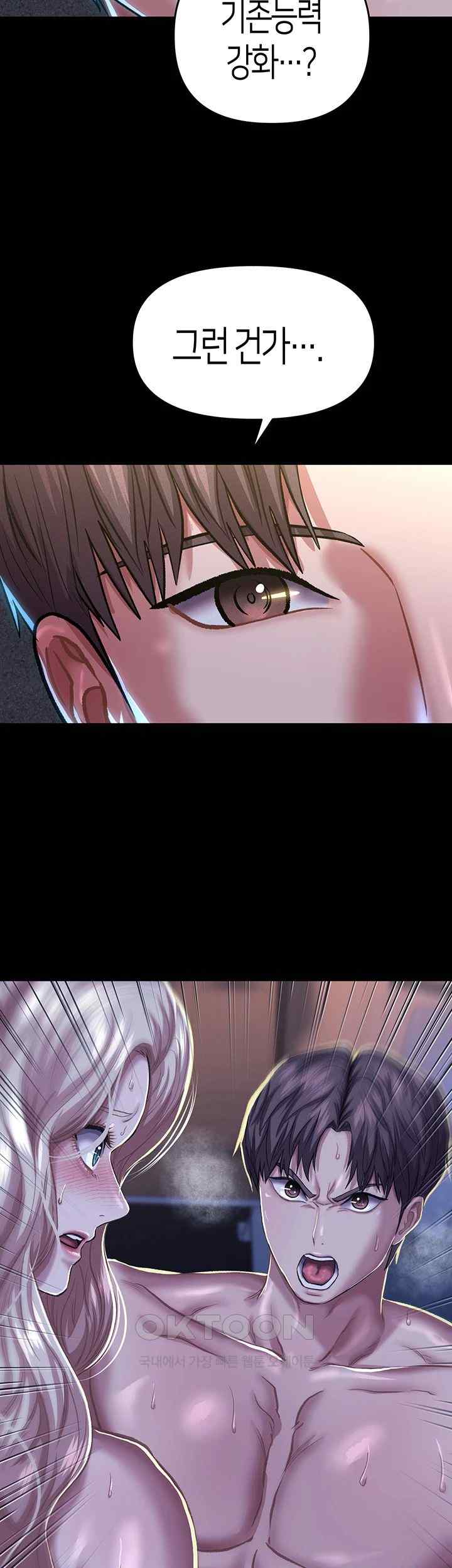 Women of God Raw Chapter 15 image 36