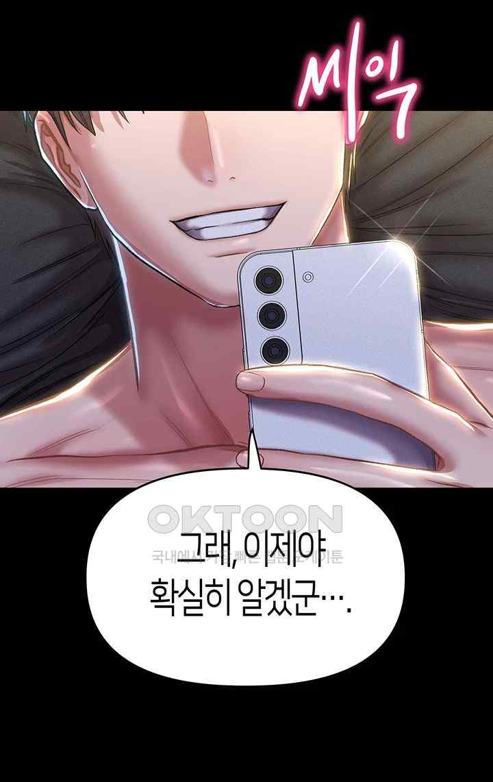 Women of God Raw Chapter 15 image 40