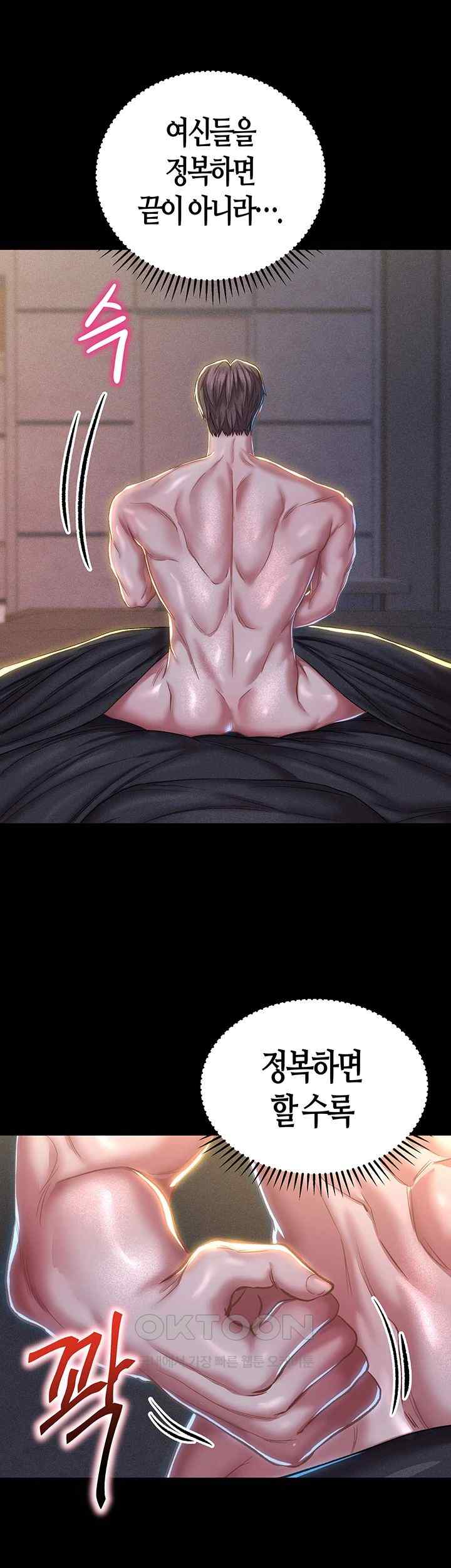 Women of God Raw Chapter 15 image 41