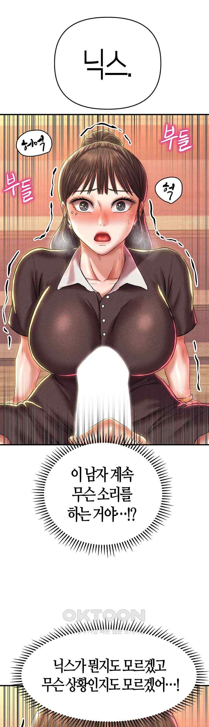 Women of God Raw Chapter 15 image 44
