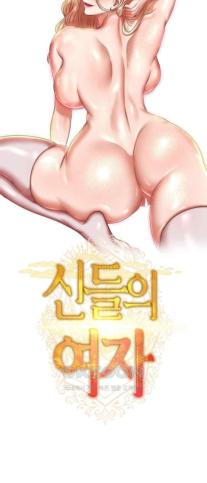 Women of God Raw Chapter 15 image 4
