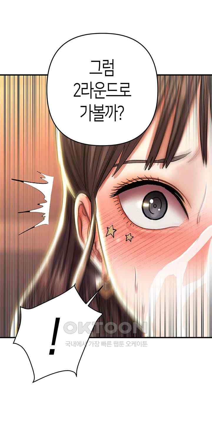 Women of God Raw Chapter 15 image 58