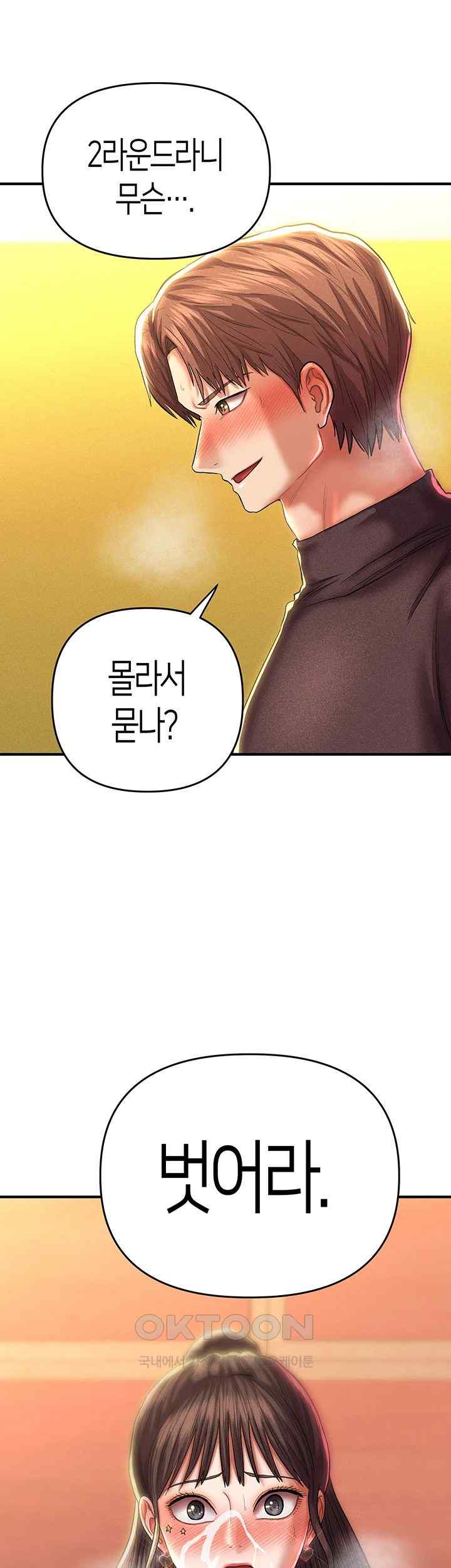Women of God Raw Chapter 15 image 59