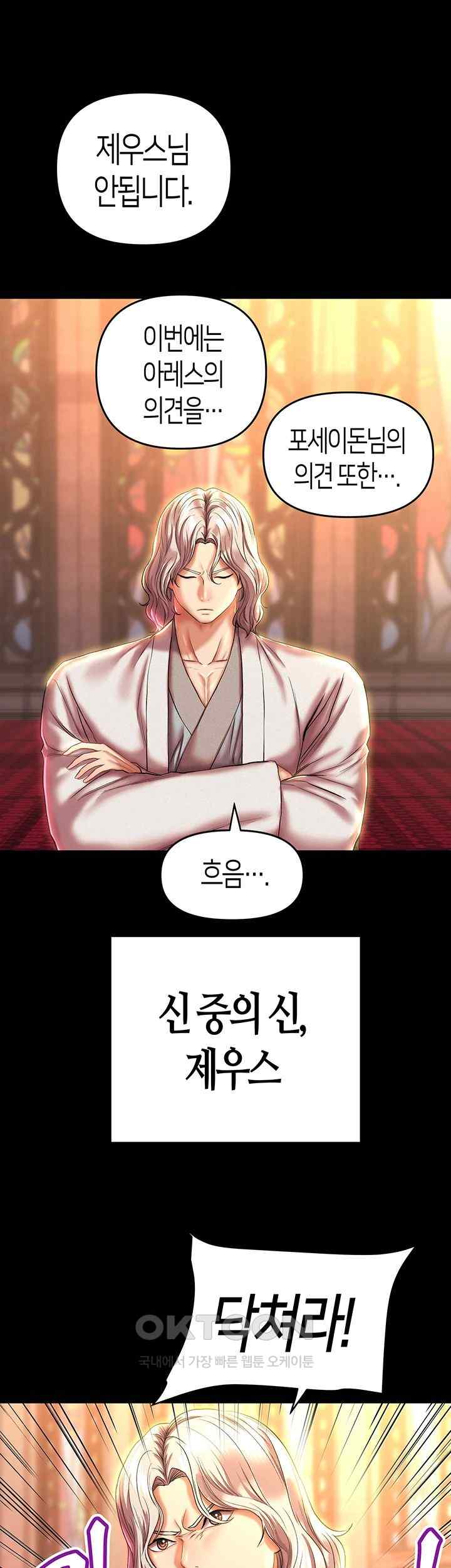 Women of God Raw Chapter 15 image 6