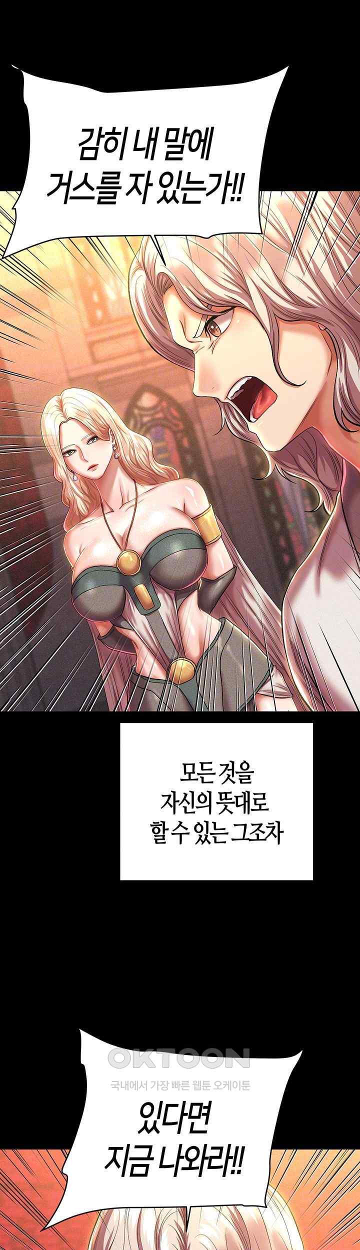 Women of God Raw Chapter 15 image 8