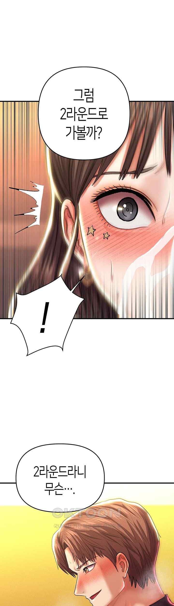 Women of God Raw Chapter 16 image 0