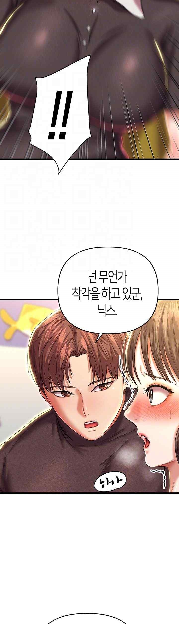 Women of God Raw Chapter 16 image 11