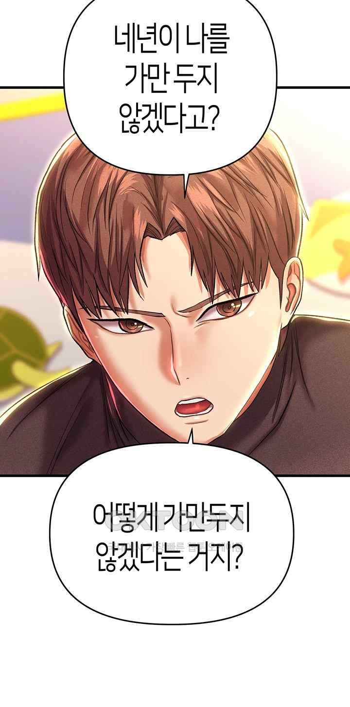 Women of God Raw Chapter 16 image 12