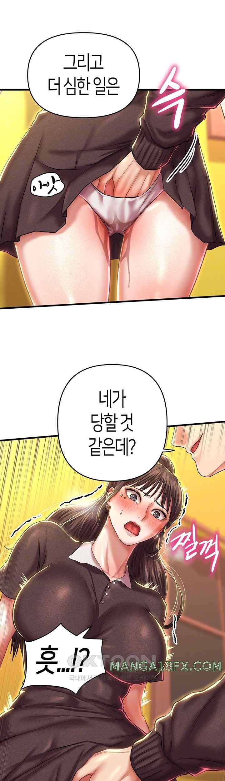 Women of God Raw Chapter 16 image 13