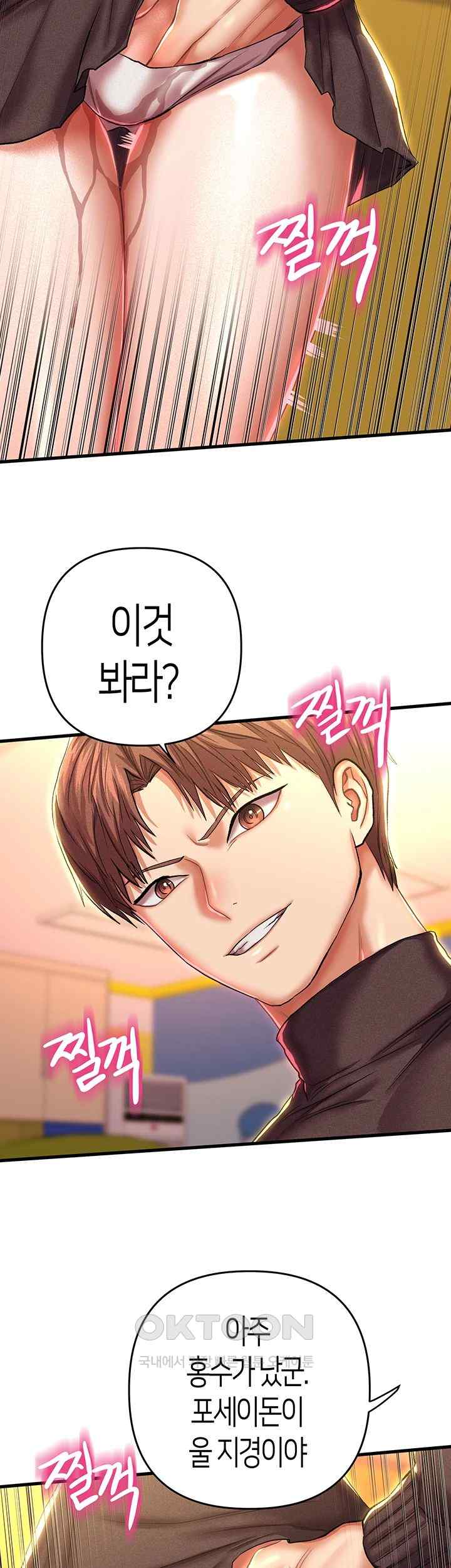 Women of God Raw Chapter 16 image 14