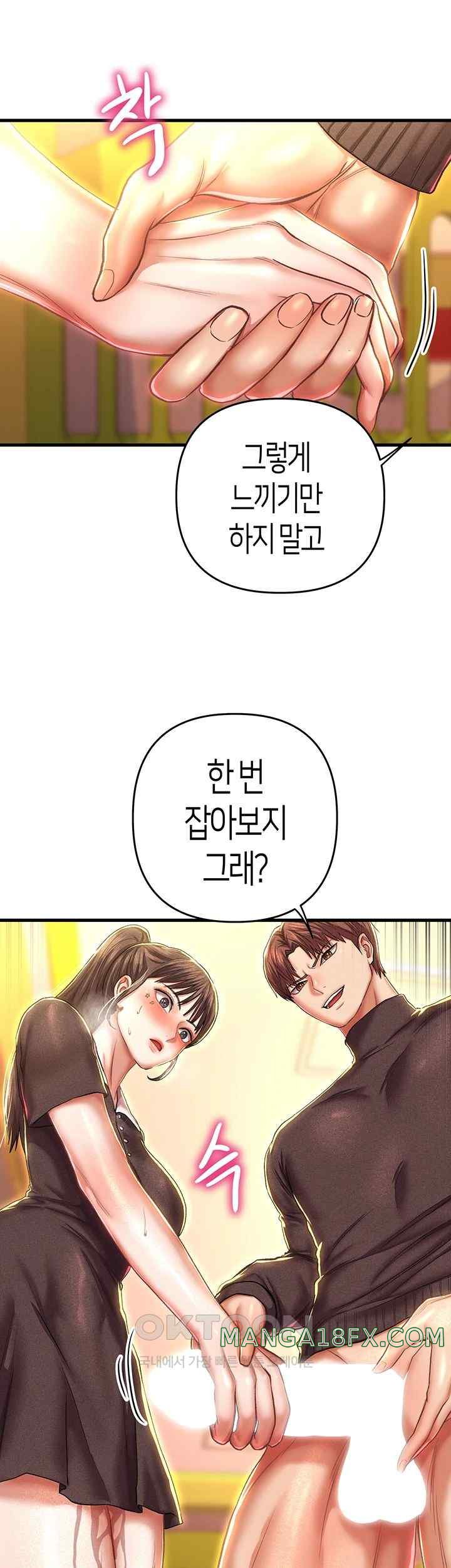 Women of God Raw Chapter 16 image 16