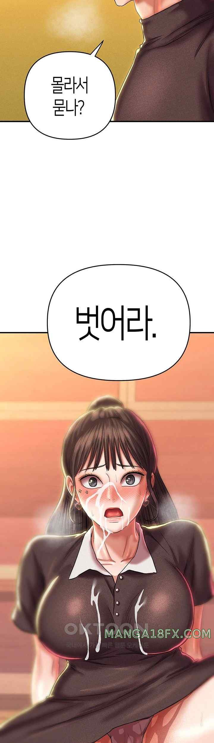 Women of God Raw Chapter 16 image 1