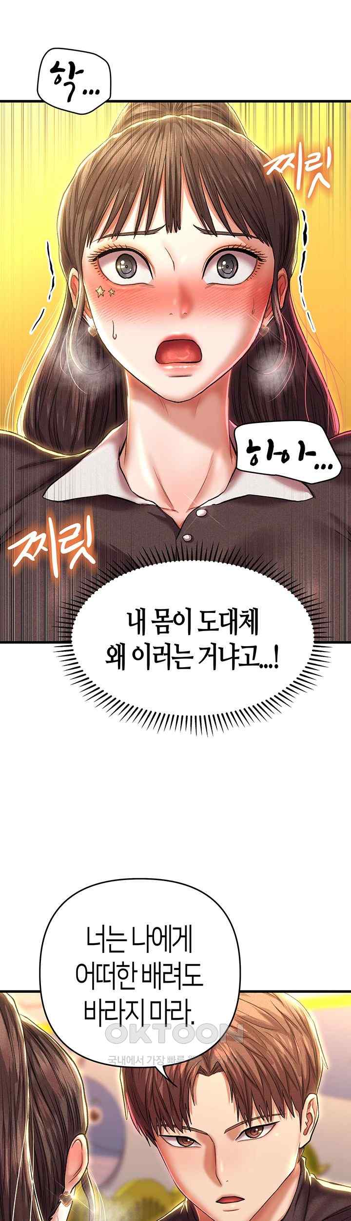 Women of God Raw Chapter 16 image 19