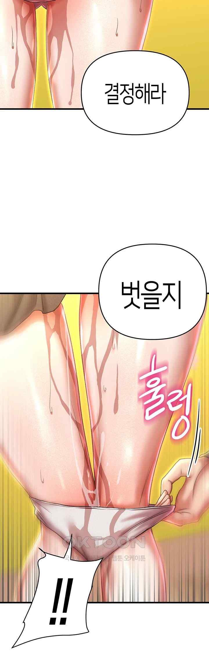Women of God Raw Chapter 16 image 21