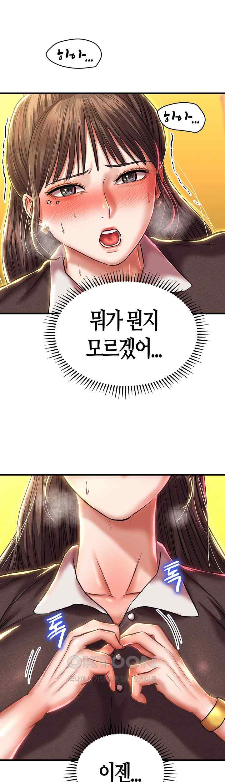 Women of God Raw Chapter 16 image 25