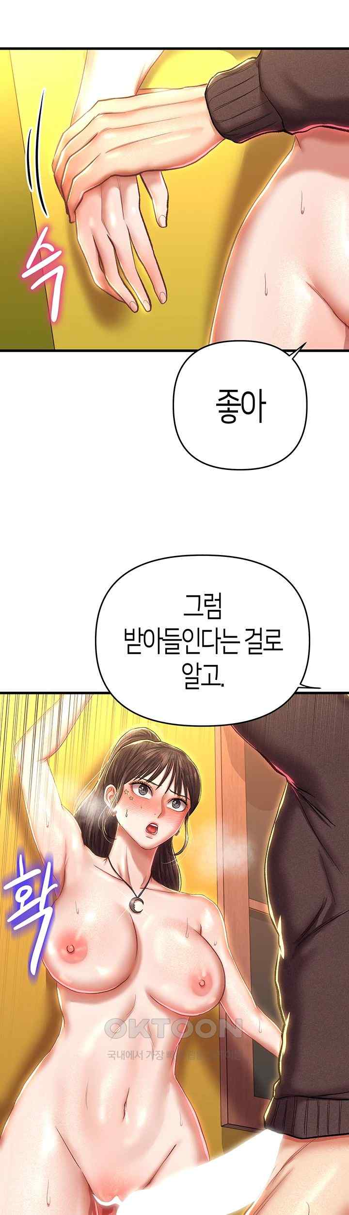Women of God Raw Chapter 16 image 28